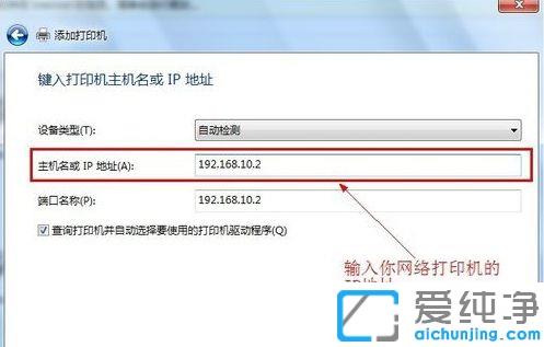 win7纯净版怎么添加网络打印机和驱动