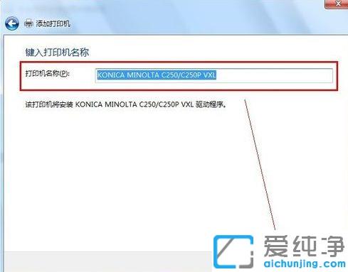 win7纯净版怎么添加网络打印机和驱动