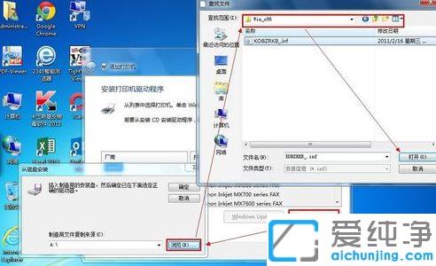 win7纯净版怎么添加网络打印机和驱动