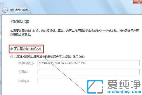 win7纯净版怎么添加网络打印机和驱动