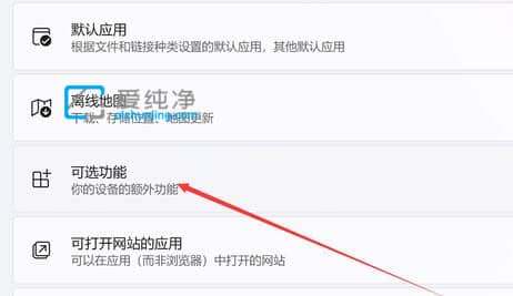Win11怎么打开DirectX诊断工具_win11系统如何安装DirectX诊断工具
