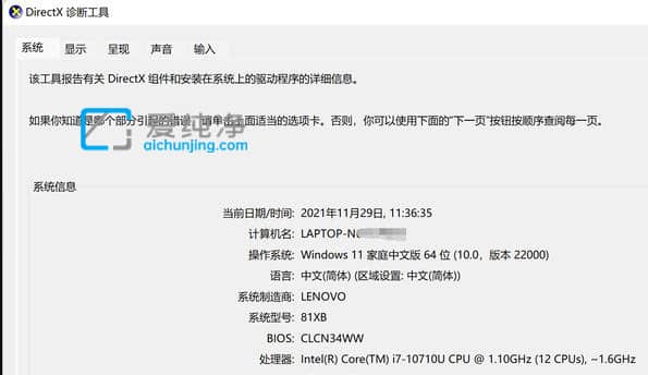 Win11怎么打开DirectX诊断工具_win11系统如何安装DirectX诊断工具