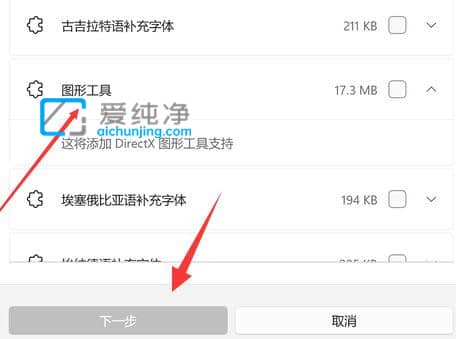 Win11怎么打开DirectX诊断工具_win11系统如何安装DirectX诊断工具