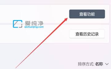 Win11怎么打开DirectX诊断工具_win11系统如何安装DirectX诊断工具