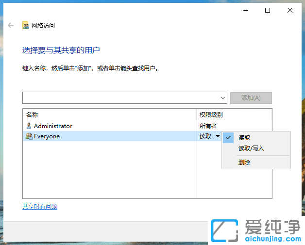 Win10系统怎么设置共享文件夹