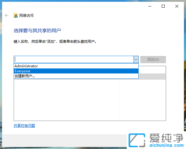 Win10系统怎么设置共享文件夹