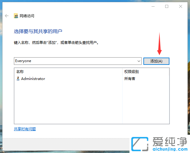 Win10系统怎么设置共享文件夹