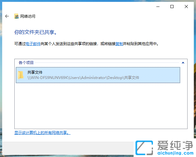 Win10系统怎么设置共享文件夹
