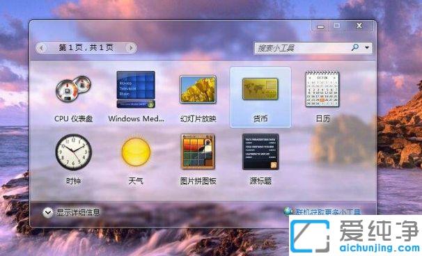 win7系统如何打开aero特效毛玻璃效果