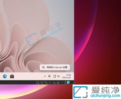 Win11如何关闭IPV6-win11怎么关闭Internet协议版本IPv6