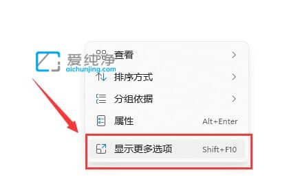 win11右键刷新怎么改回来_win11右键怎么设置原来的模样