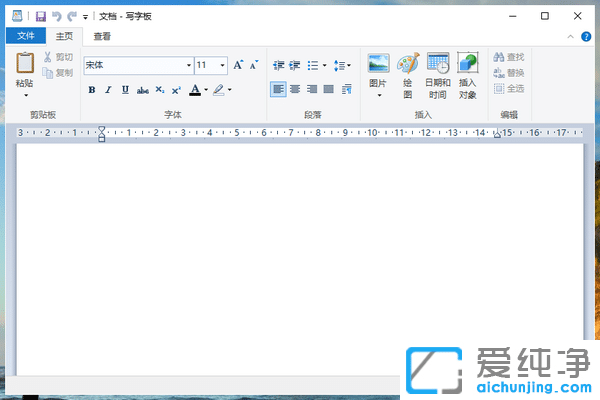 Win10写字板在哪里打开