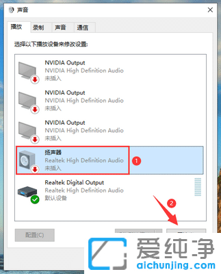 Win10电脑声音怎么有破声怎么办