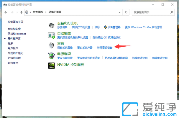 Win10电脑声音怎么有破声怎么办