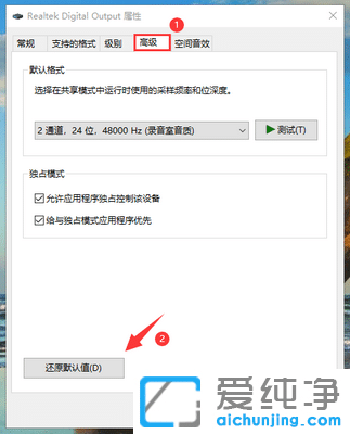 Win10电脑声音怎么有破声怎么办