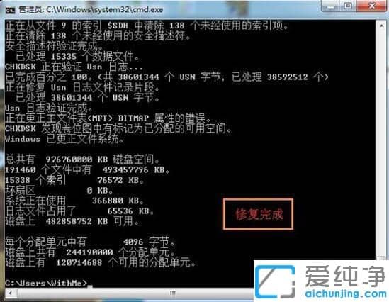 win7识别不到移动硬盘打不开的修复办法