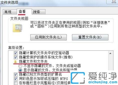 win7纯净版桌面快捷方式图标异常的修复教程