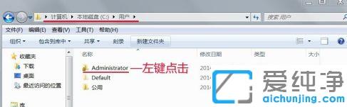 win7纯净版桌面快捷方式图标异常的修复教程