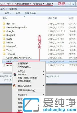 win7纯净版桌面快捷方式图标异常的修复教程
