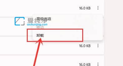 win11怎么删除流氓软件_win11怎么彻底卸载流氓软件