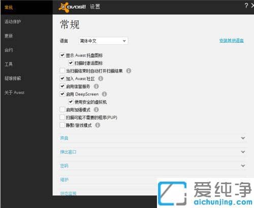 win7系统安装AVAST杀毒软件后无法使用免费wifi怎么办