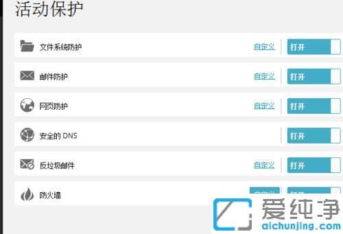 win7系统安装AVAST杀毒软件后无法使用免费wifi怎么办