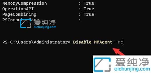 win11怎么关闭内存压缩_win11关闭内存压缩的方法