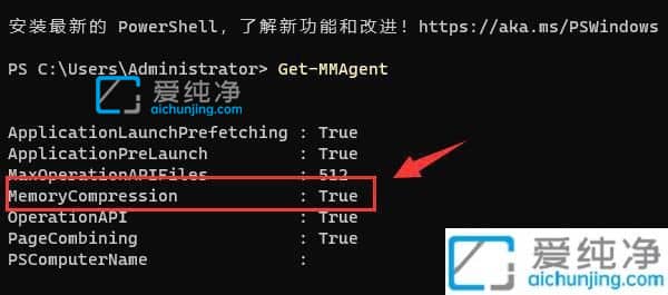 win11怎么关闭内存压缩_win11关闭内存压缩的方法