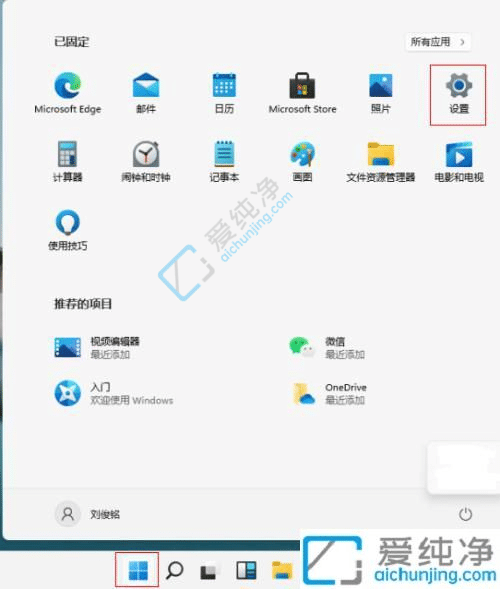 win11重置电脑删除所有内容-Win11重置电脑只是清空c盘吗