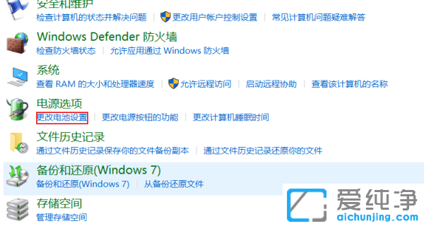 win10系统下电脑怎么设置亮度