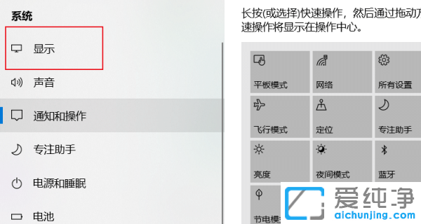 win10系统下电脑怎么设置亮度