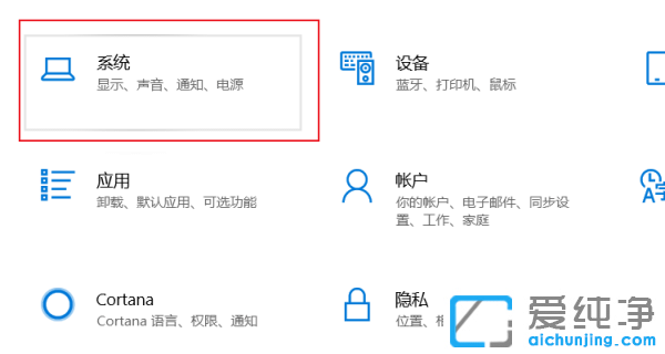 win10系统下电脑怎么设置亮度