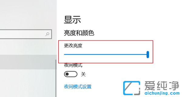 win10系统下电脑怎么设置亮度