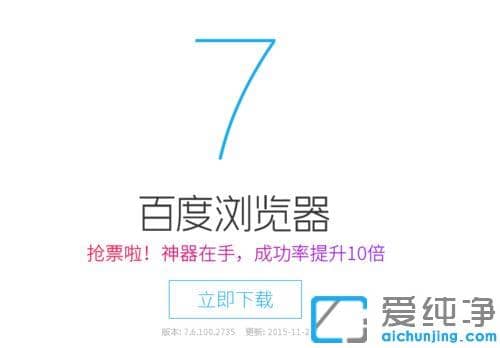 win7如何清理百度浏览器的记录_win7百度怎样清除历史浏览记录