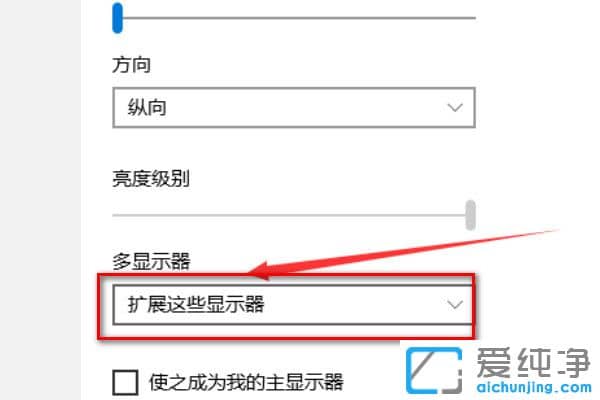 Win10怎么设置两个屏幕显示