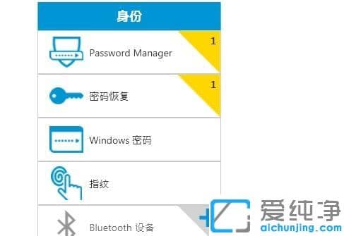 笔记本取消指纹登陆win10系统的方法_win10去掉笔记本开机时的指纹密码