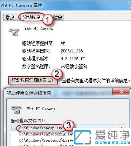win7系统如何添加摄像头