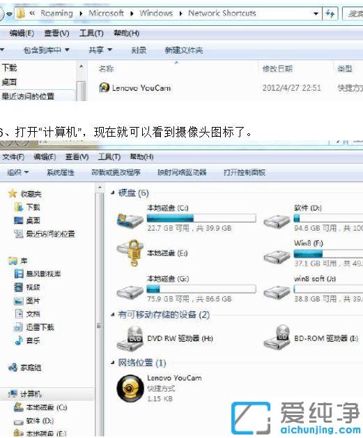 win7系统如何添加摄像头