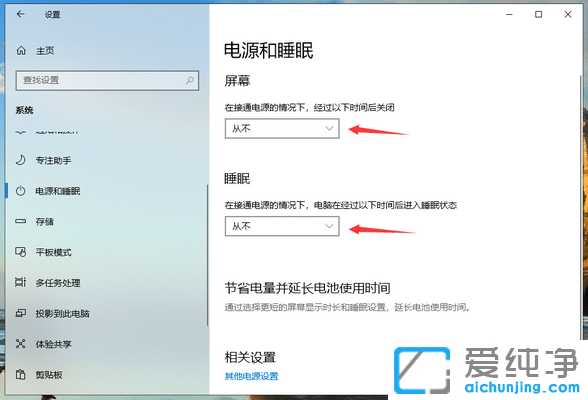 Win10系统一段时间不动死机怎么办