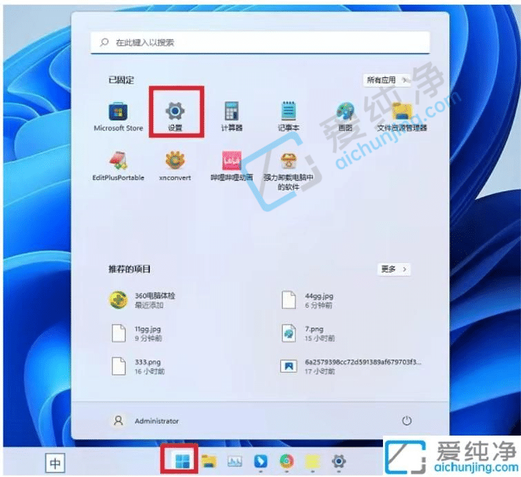 Win11最近使用的文件怎么关闭-win11怎么取消最近使用文件记录