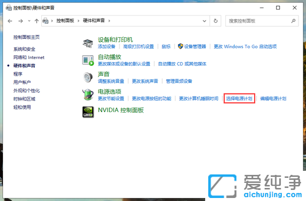 Win10系统怎么开启高性能模式