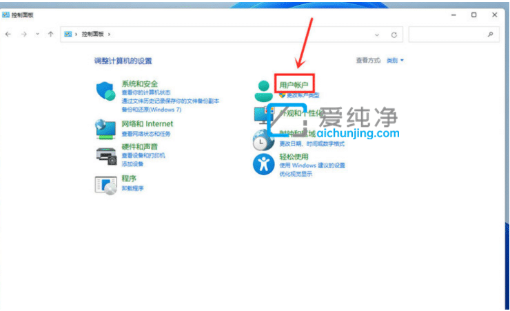 win11电脑开机显示的名字怎么改_怎么更改win11开机界面时的用户名