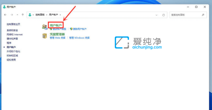 win11电脑开机显示的名字怎么改_怎么更改win11开机界面时的用户名