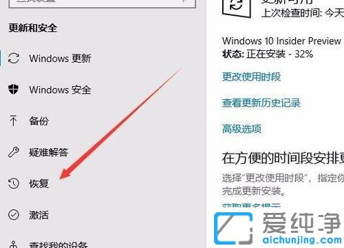 Win10系统怎么回到更新前的版本
