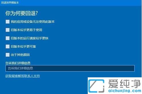 Win10系统怎么回到更新前的版本