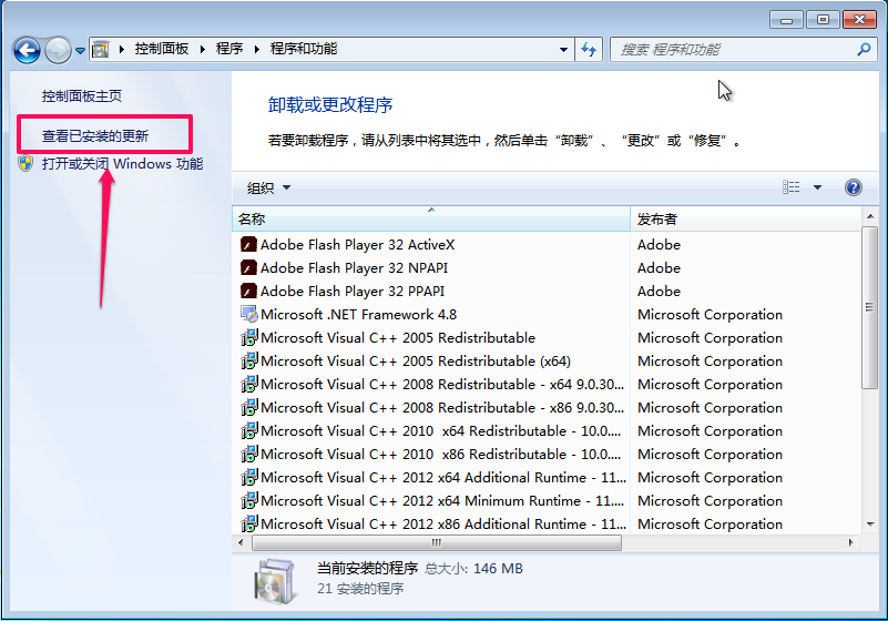 Win7系统怎么将ie11降到ie8