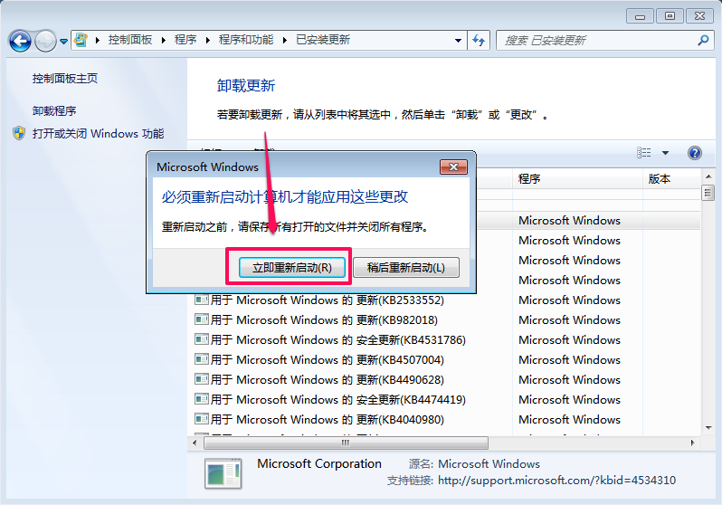 Win7系统怎么将ie11降到ie8