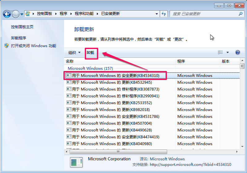 Win7系统怎么将ie11降到ie8