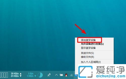 win10系统笔记本怎么连接蓝牙音箱_win10系统笔记本连接蓝牙小音箱的操作方法
