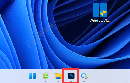 win11系统图片拖到任务栏里的PS打不开-图片拉到任务栏ps里不显示